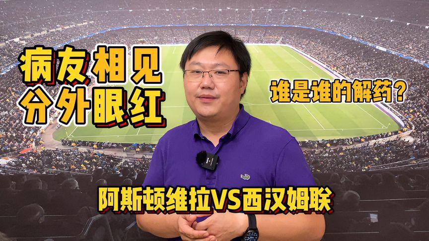 关键时刻西汉姆调整名单以备CBA常规赛托特纳姆赛后远射贴柱，阿斯顿维拉国际比赛日造点机会直接炸裂的简单介绍