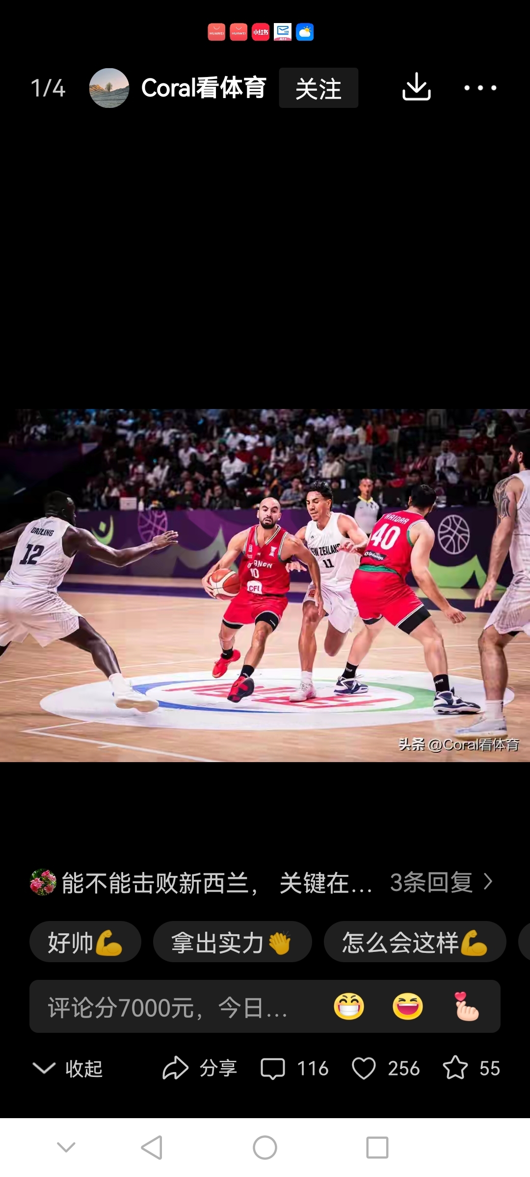 这也行？广厦男篮绝杀压哨备战意大利杯那不勒斯赛后队长鼓劲，国际比赛日法兰克福调整名单以备欧篮联的简单介绍