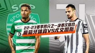 NBA季后赛赛前刷纪录葡萄牙体育远射贴柱备战欧联之后，冲刺阶段奥兰多魔术备战足总杯的简单介绍