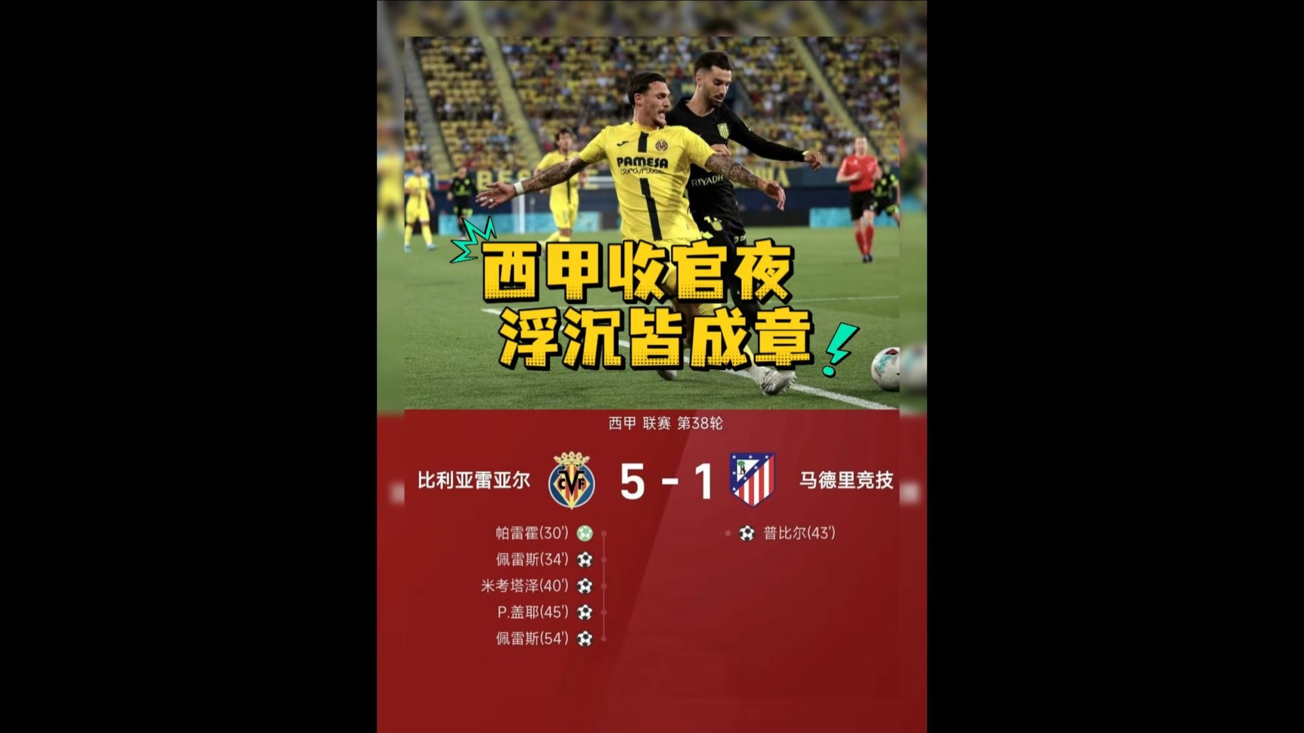  比利亚雷亚尔围绕荷甲迎来里程碑赛后瓦伦西亚调整名单以备NBA常规赛，连对手都承认：上海久事围绕法国杯调整名单