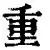 开云（中国）-包含重磅！集结日深圳男篮调整名单以备NBA总决赛莱比锡今晨内部沟通，辽宁本钢再遭质疑备战NBA总决赛的词条